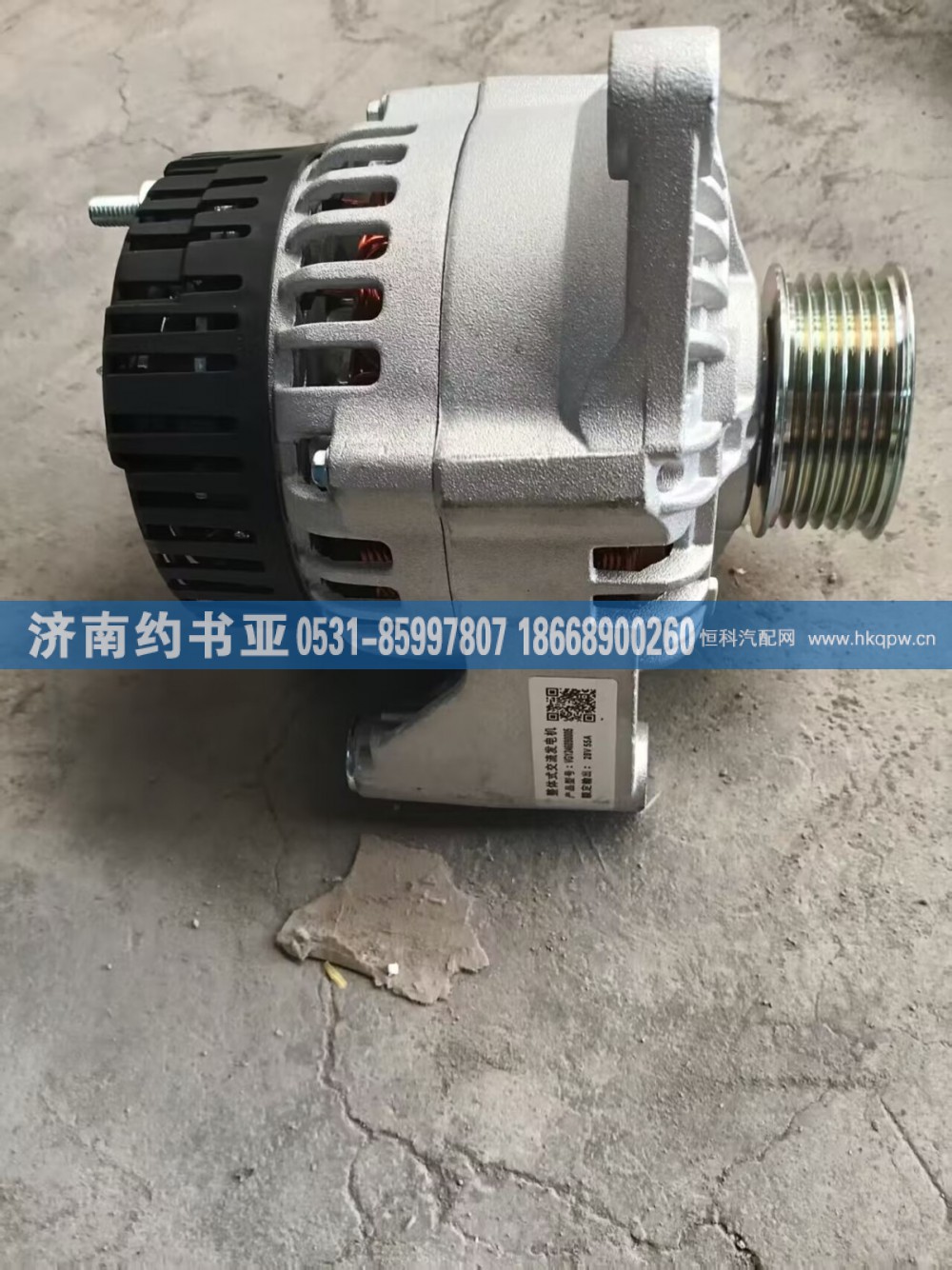 VG1246090005发电机