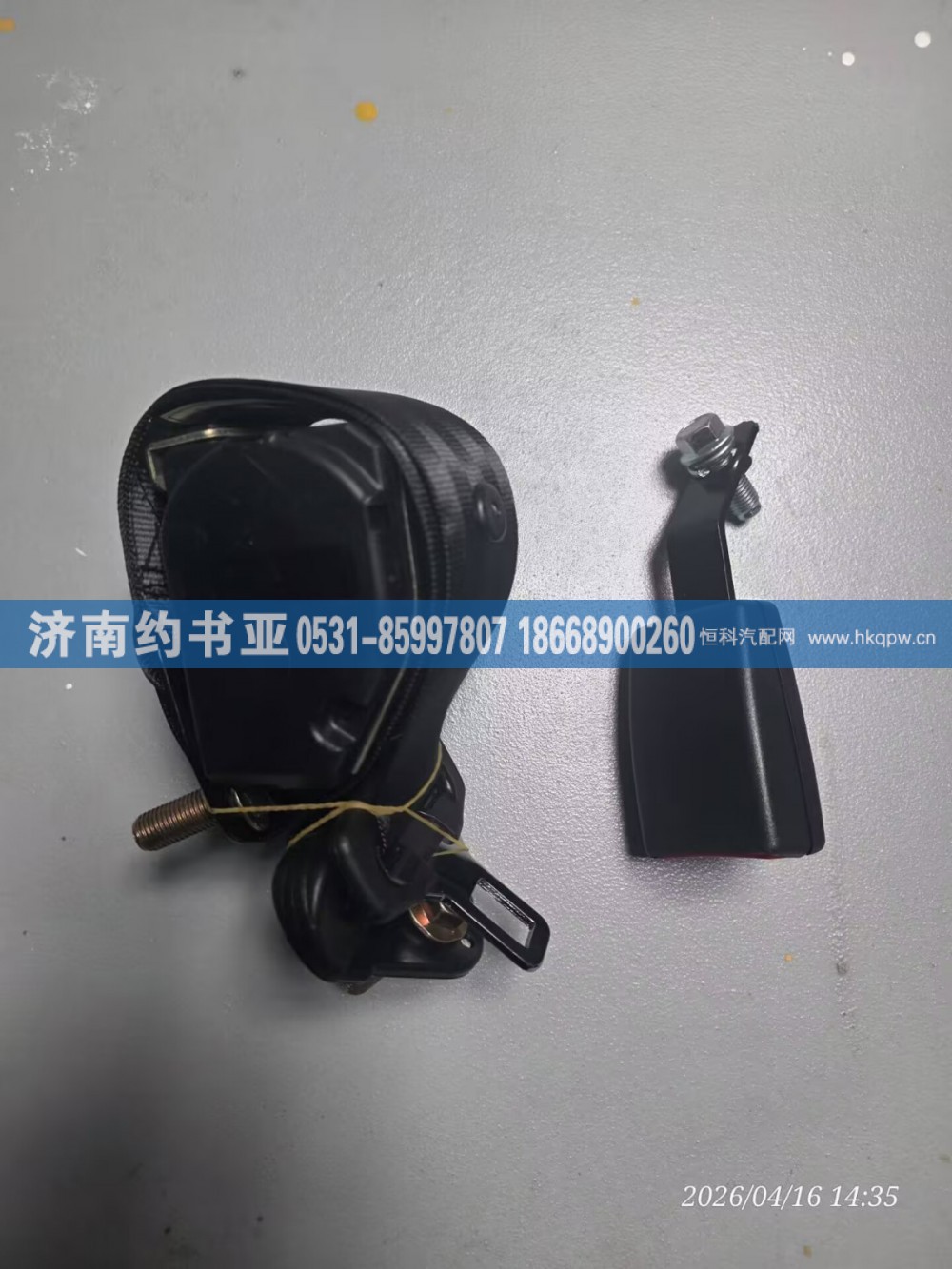 WG1664560050安全带