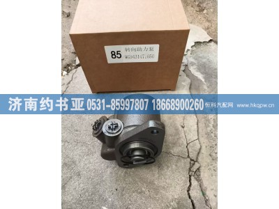 WG9412471050,助力泵,济南约书亚汽车配件有限公司（原华鲁信业）