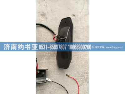 WG9719790007,灯,济南约书亚汽车配件有限公司（原华鲁信业）