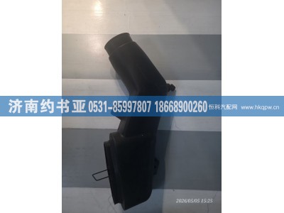 WG9725190705,连接管,济南约书亚汽车配件有限公司（原华鲁信业）