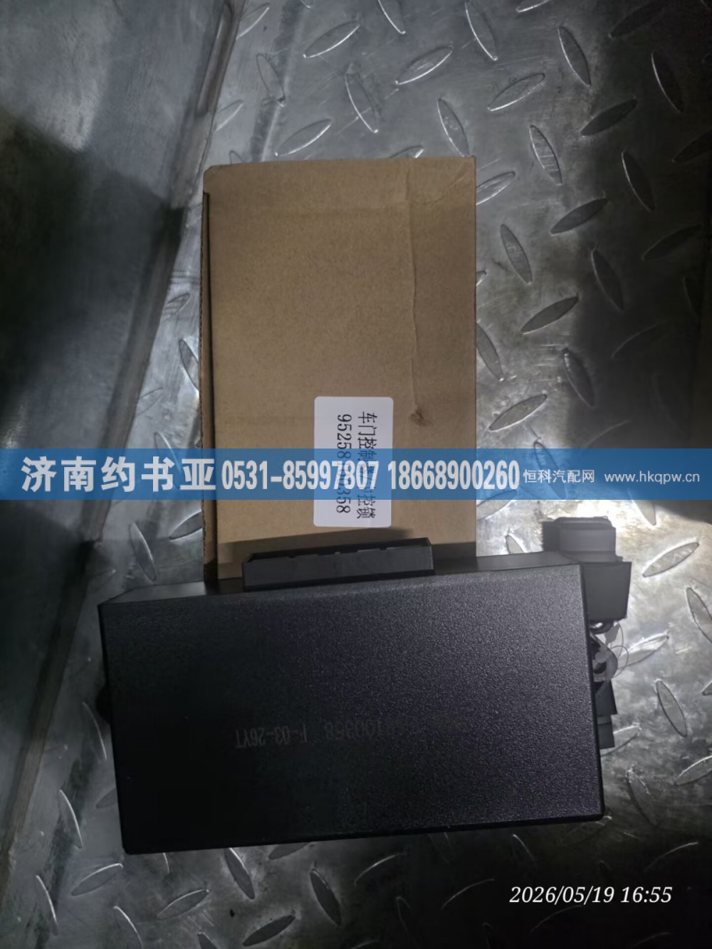 YZ952558100358中控锁