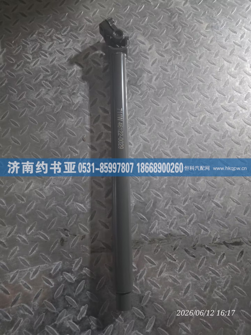 711W46122-0029伸缩轴