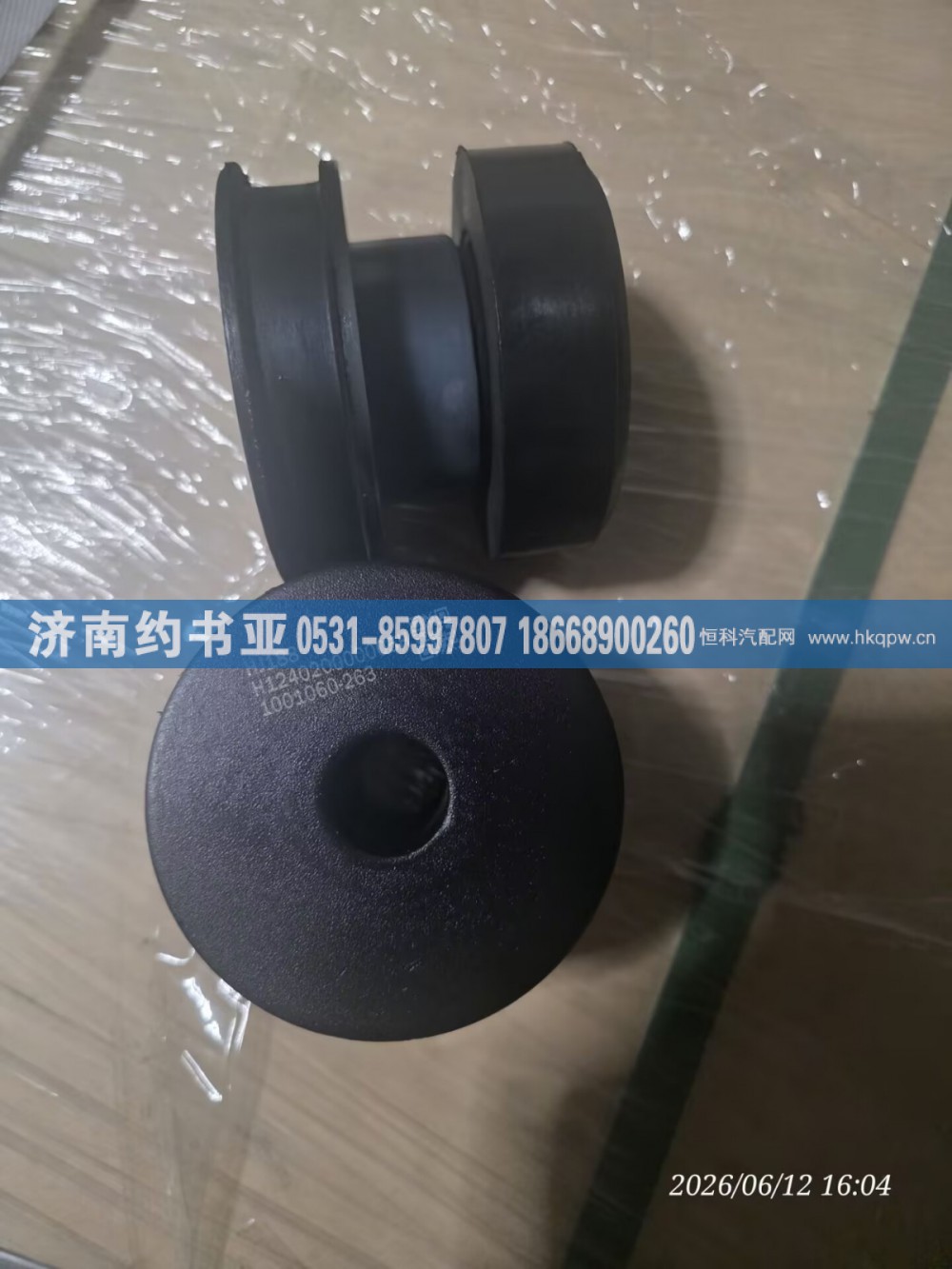 1001060-263脚垫