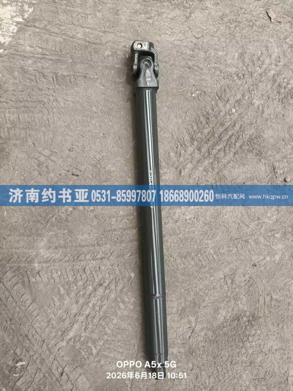 5204600009伸缩轴