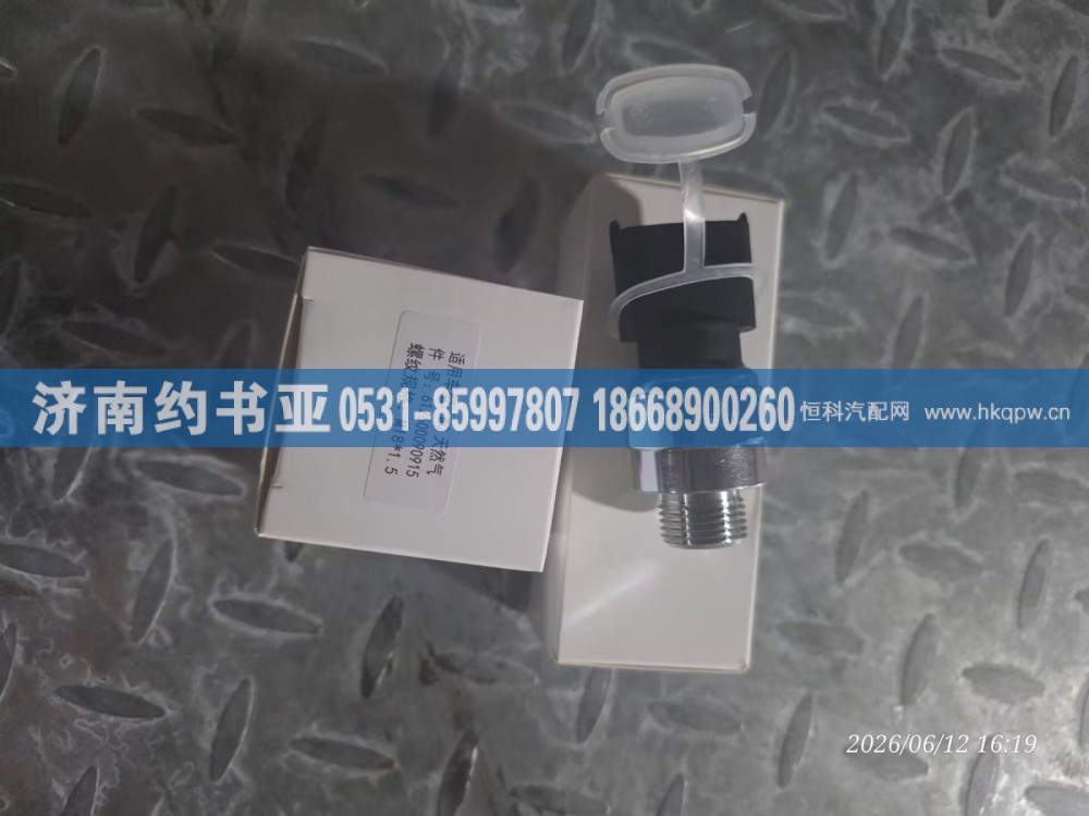 612600090915传感器