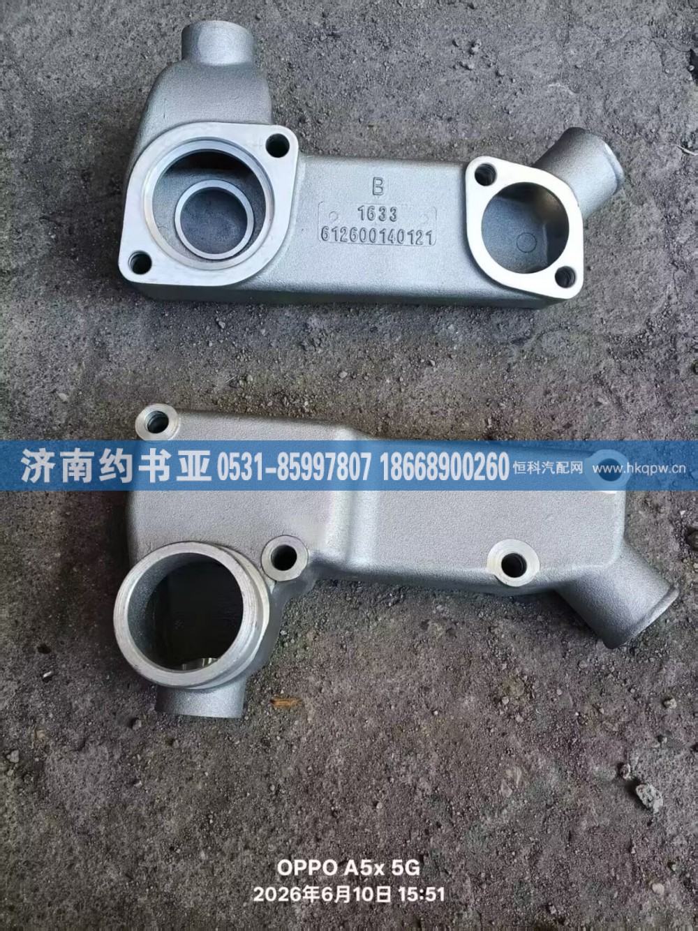 612600140121节温器体