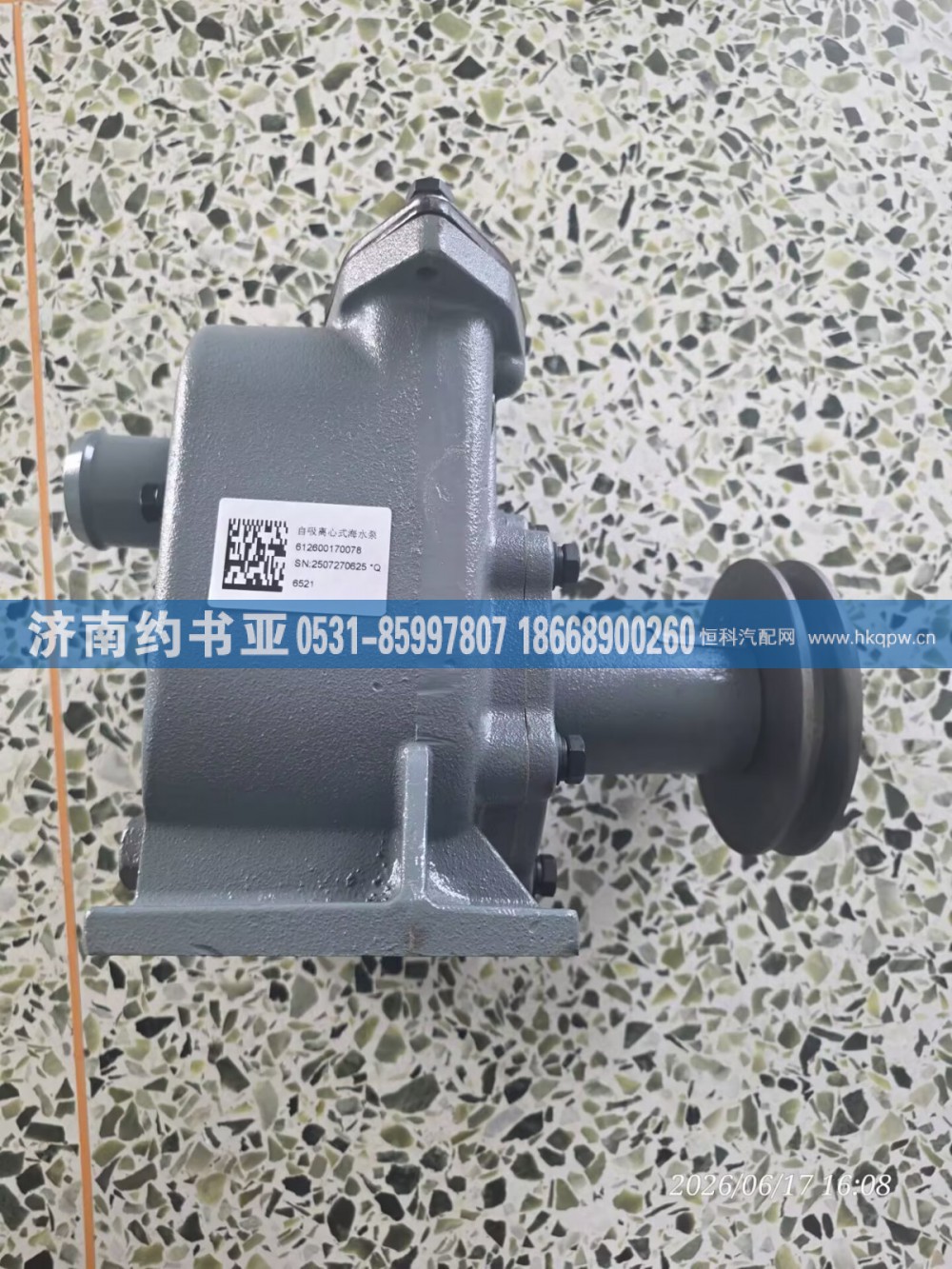 612600170078,海水泵,济南约书亚汽车配件有限公司（原华鲁信业）