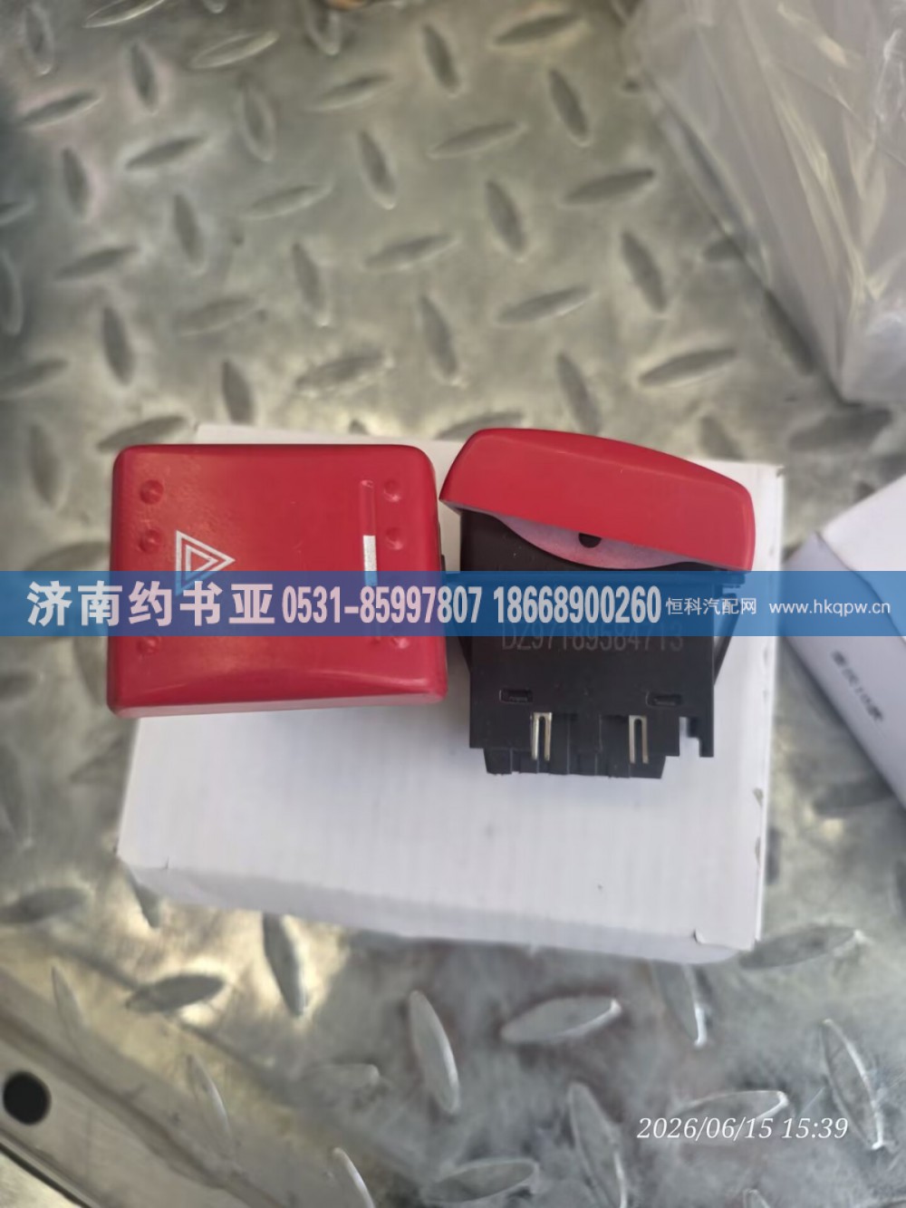 DZ97189584713,开关,济南约书亚汽车配件有限公司（原华鲁信业）