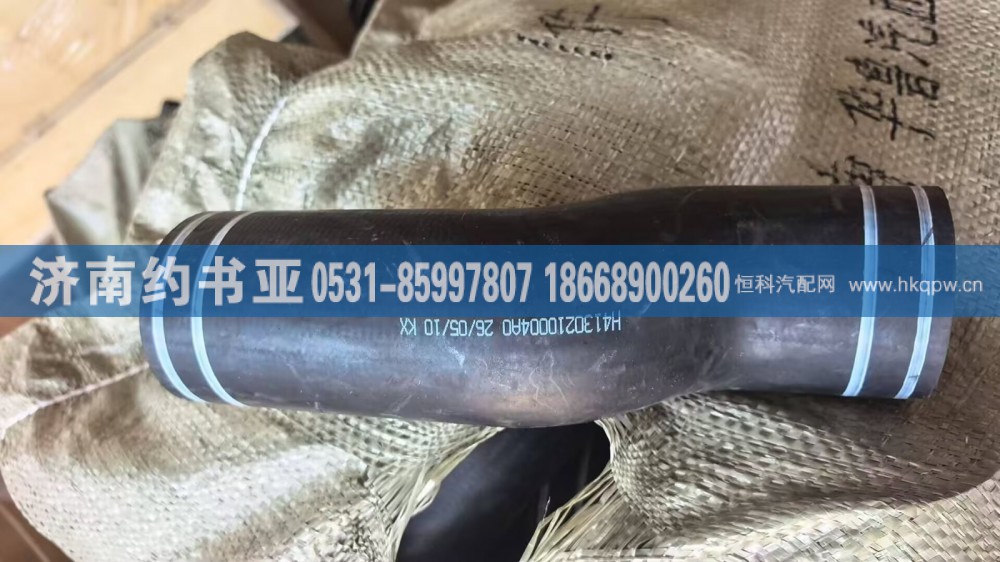 H4130210004A0上水管