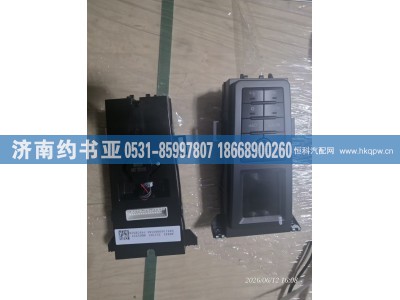 H4811030003A0,控制面板,济南约书亚汽车配件有限公司（原华鲁信业）