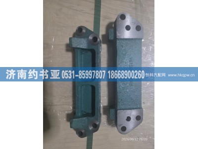VG1500019005,托架,济南约书亚汽车配件有限公司（原华鲁信业）