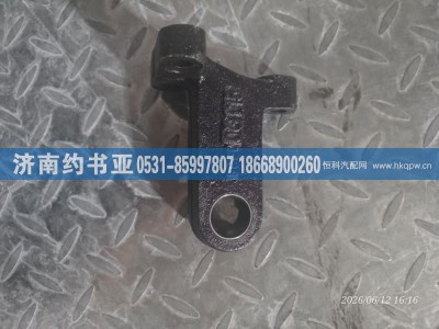 WG2229260101,支架,济南约书亚汽车配件有限公司（原华鲁信业）