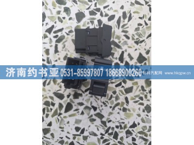 WG9925582011,转换开关,济南约书亚汽车配件有限公司（原华鲁信业）