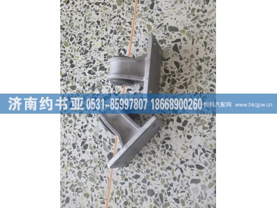 YG9625530101,支架,济南约书亚汽车配件有限公司（原华鲁信业）