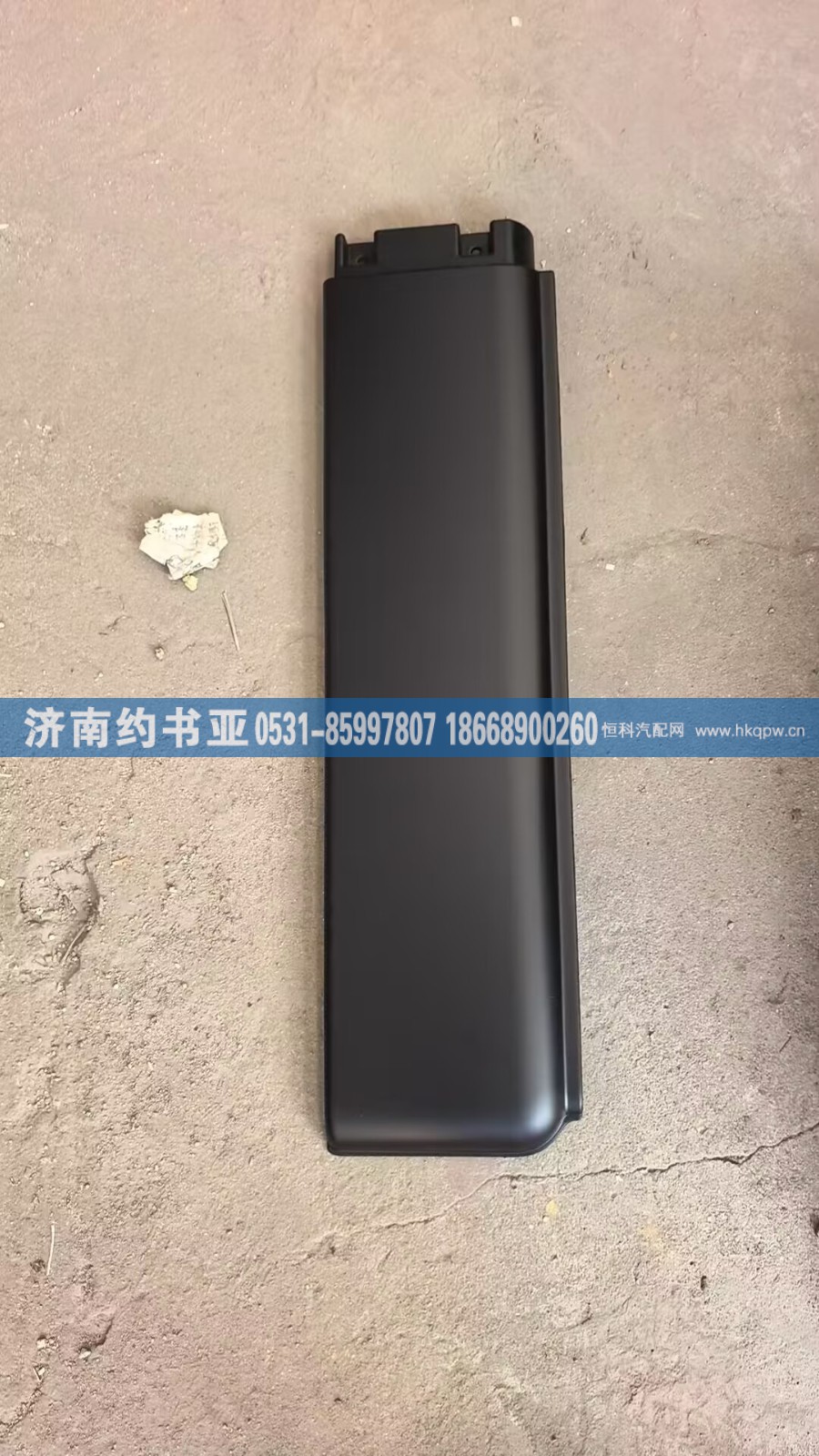 5412-300151,外饰板,济南约书亚汽车配件有限公司（原华鲁信业）