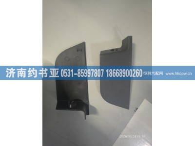 2803833-DY787,装饰条,济南约书亚汽车配件有限公司（原华鲁信业）