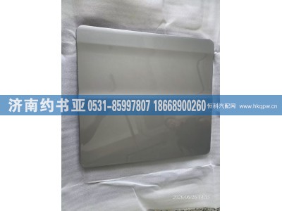 5407025-B45,工具箱盖,济南约书亚汽车配件有限公司（原华鲁信业）
