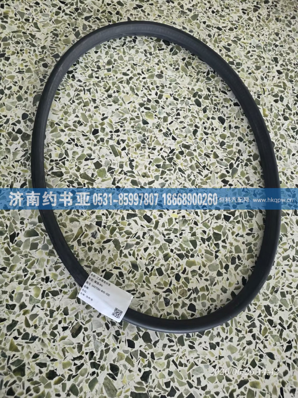5407086-B45-C00密封条