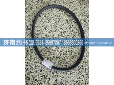 5407086-B45-C00,密封条,济南约书亚汽车配件有限公司（原华鲁信业）
