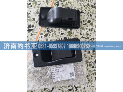 5407090-B45-C00,开启手柄,济南约书亚汽车配件有限公司（原华鲁信业）