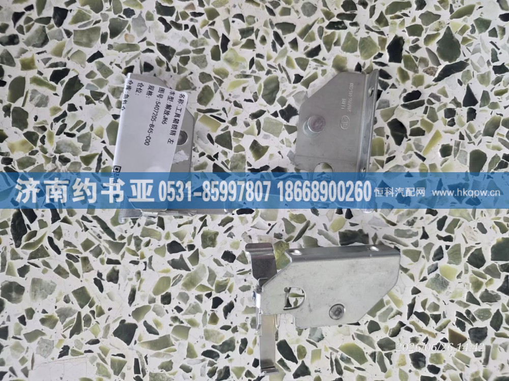 5407205-B45-C00左锁销