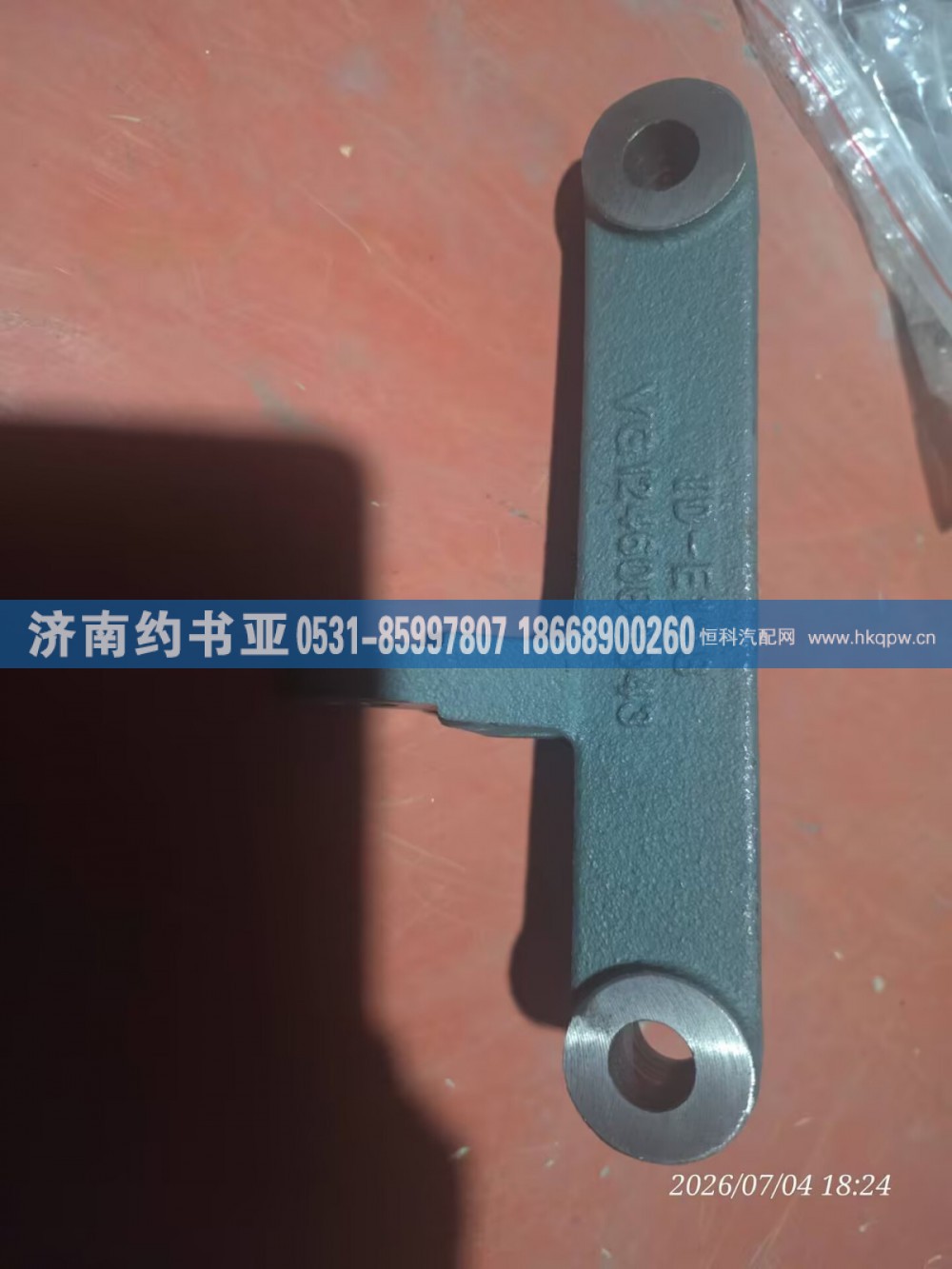 VG1246080043托架