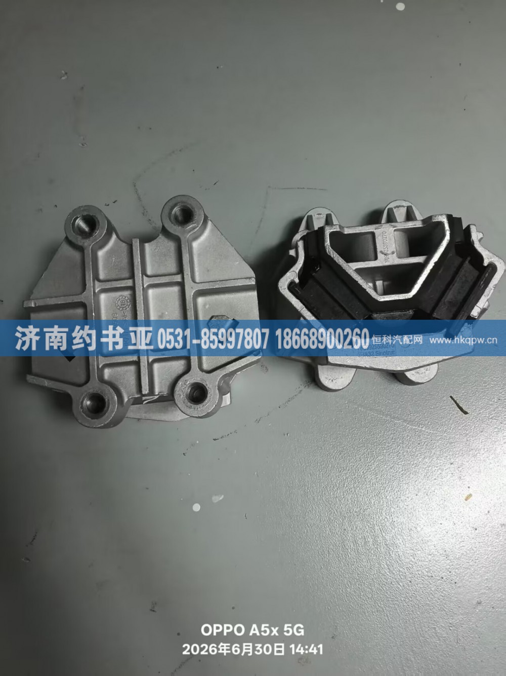 WG9925590270前支撑