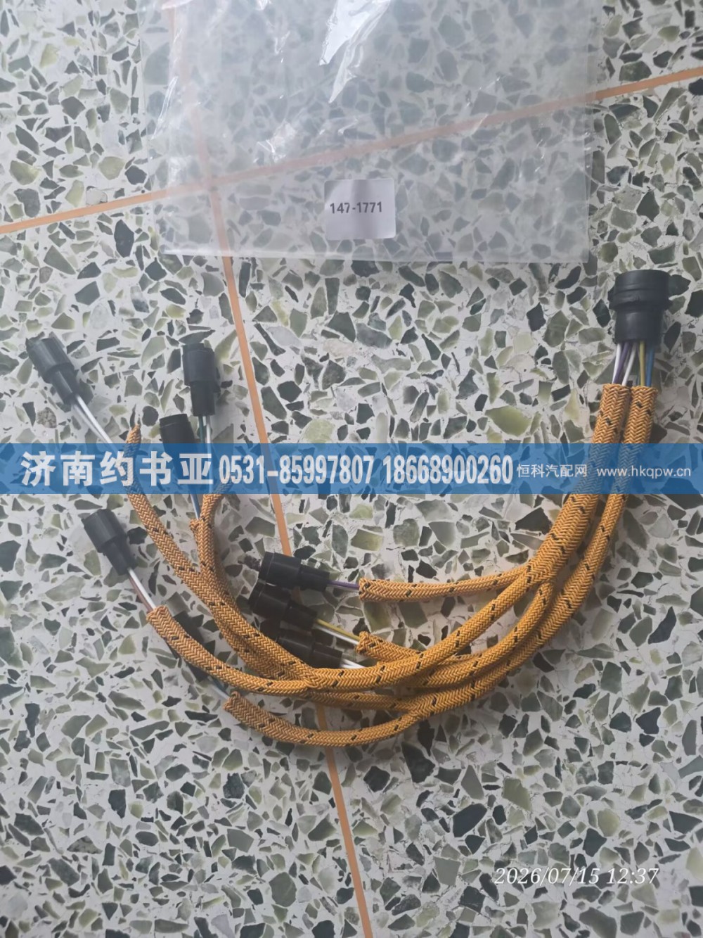 147-1771线束