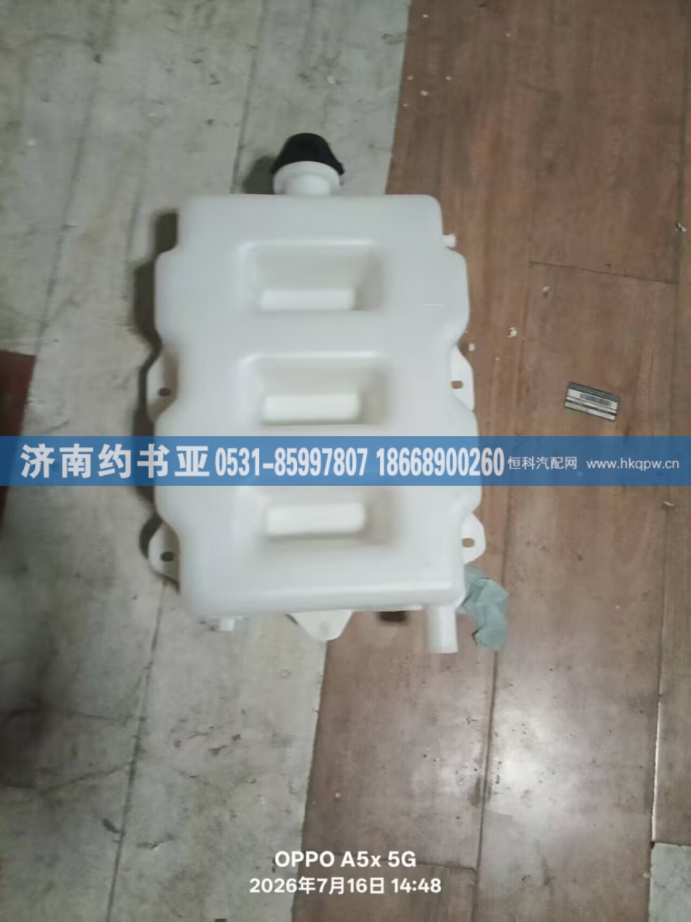 1311020-76A膨胀水箱