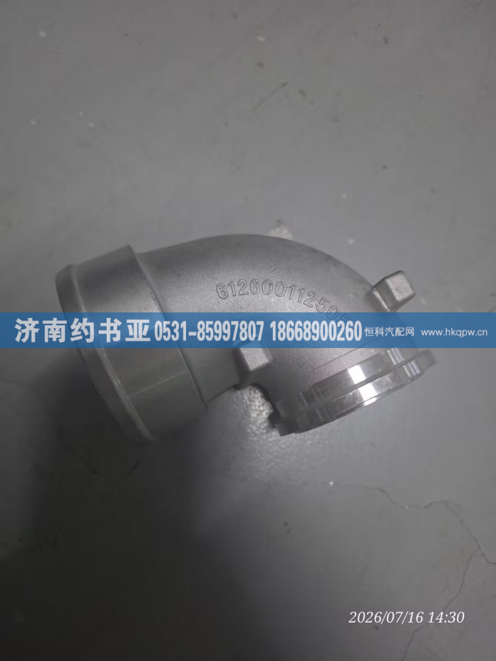 612600112505管
