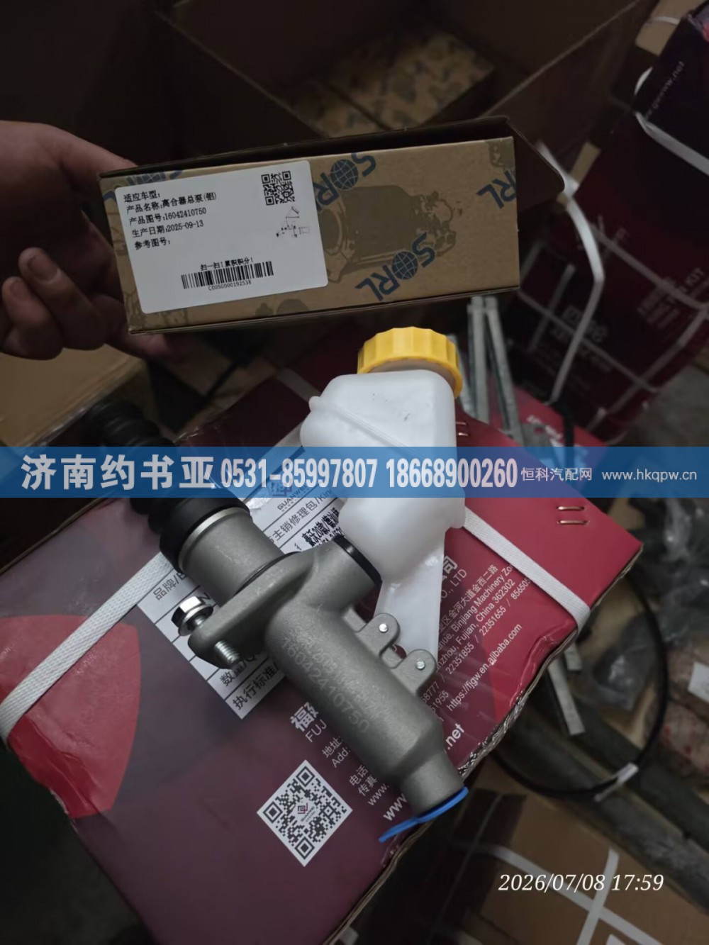 DZ93189230090离合器总泵