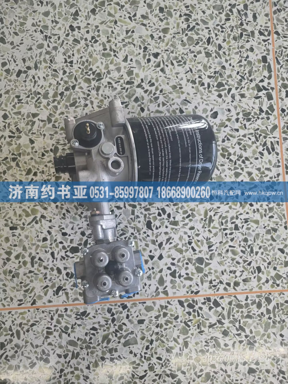 LG9700360020,干燥器总成,济南约书亚汽车配件有限公司（原华鲁信业）