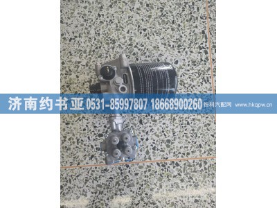 LG9700360020,干燥器总成,济南约书亚汽车配件有限公司（原华鲁信业）