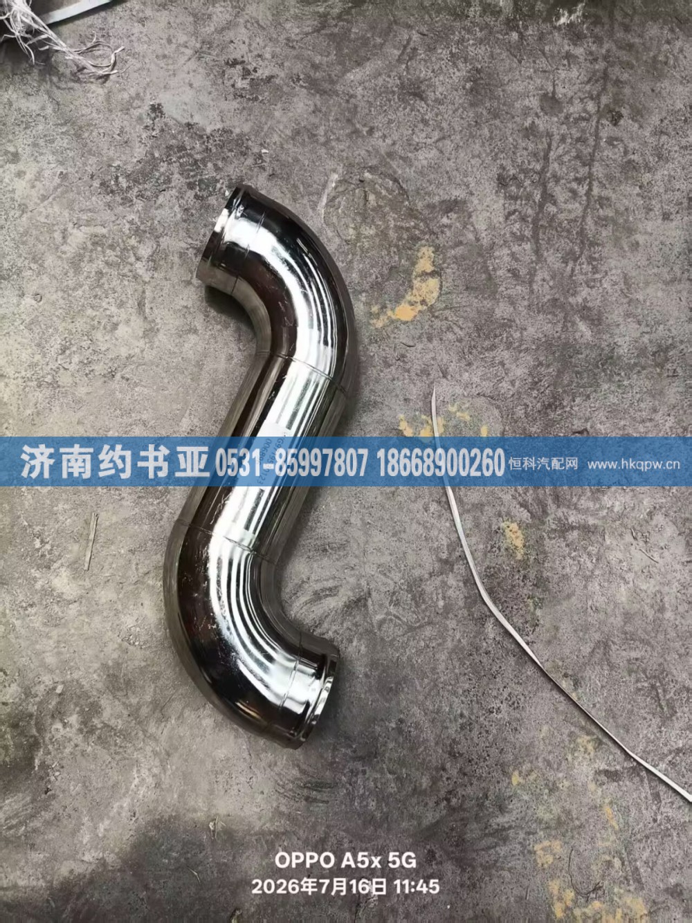 VG9719530123,管,济南约书亚汽车配件有限公司（原华鲁信业）