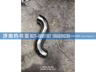 VG9719530123,管,济南约书亚汽车配件有限公司（原华鲁信业）