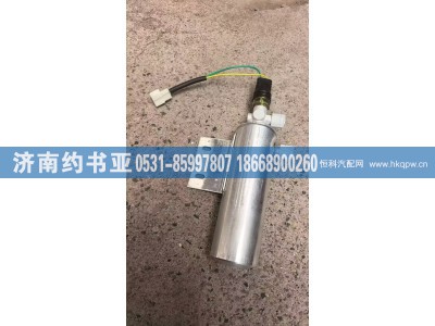 WG1642820025,储液罐,济南约书亚汽车配件有限公司（原华鲁信业）