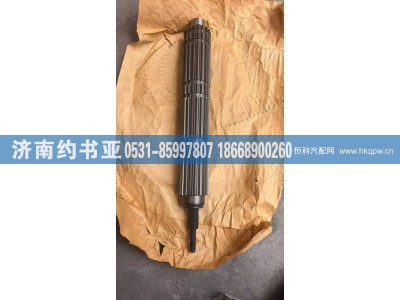 WG2203040201,主轴,济南约书亚汽车配件有限公司（原华鲁信业）