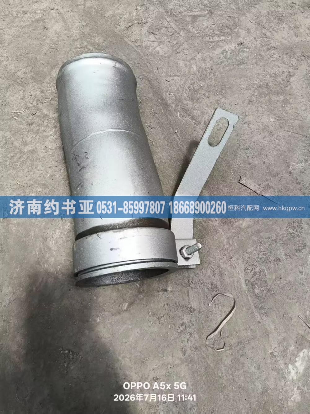 WG9725530350管