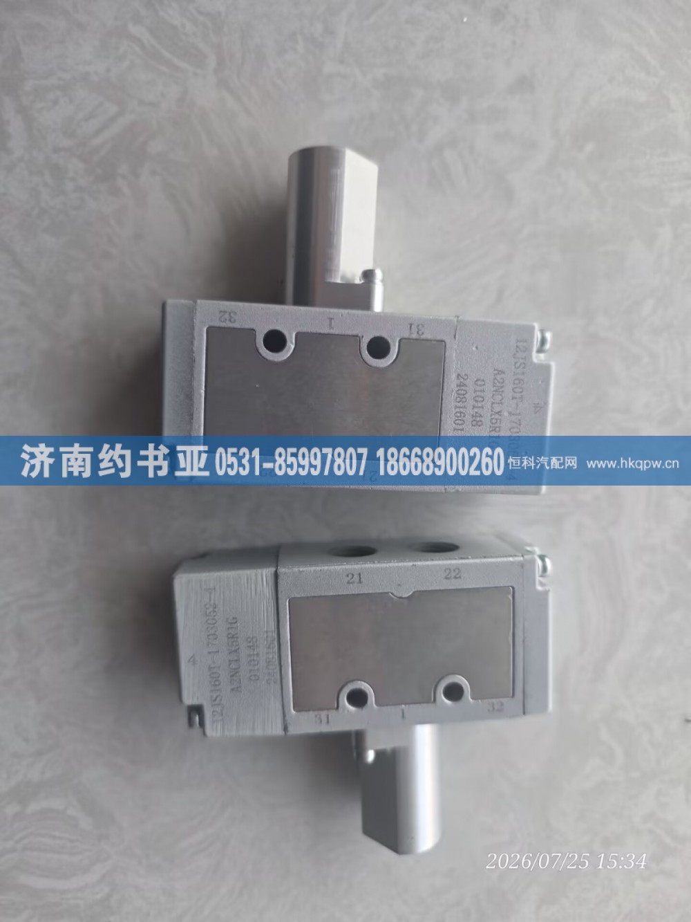 12JS160T-1703052-4,双H阀,济南约书亚汽车配件有限公司（原华鲁信业）