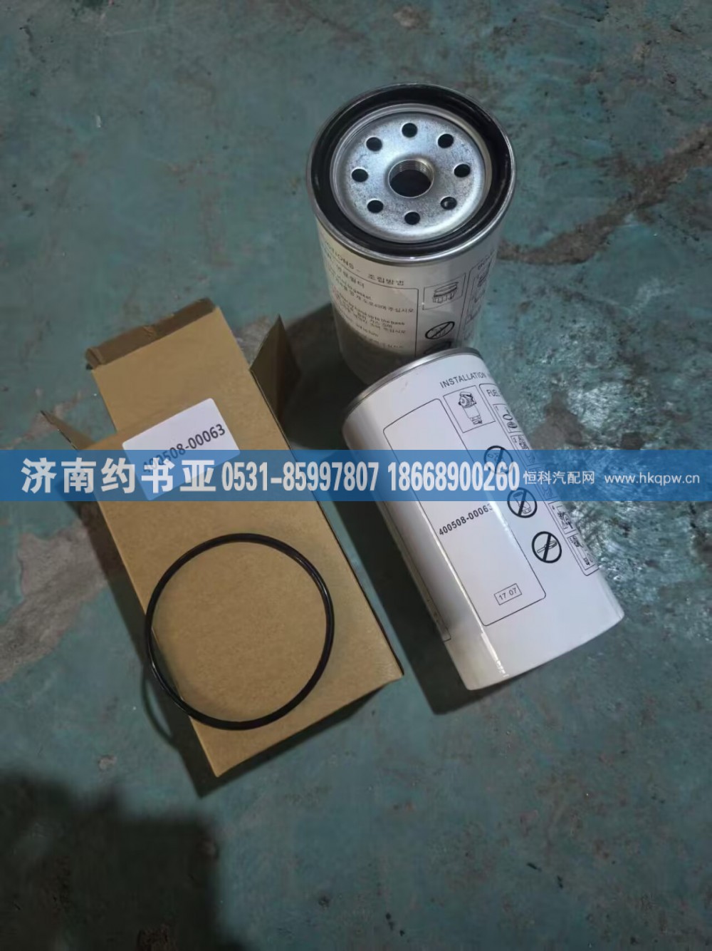 400508-00063,滤清器,济南约书亚汽车配件有限公司（原华鲁信业）