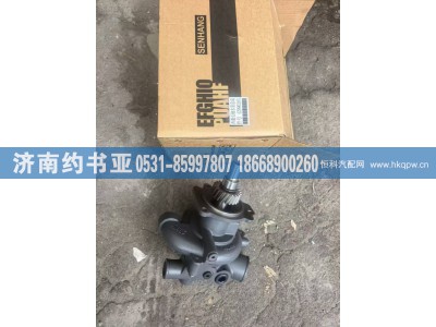 4299026X,水泵,济南约书亚汽车配件有限公司（原华鲁信业）