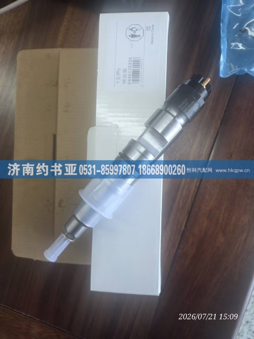 0445120334,喷油器,济南约书亚汽车配件有限公司（原华鲁信业）