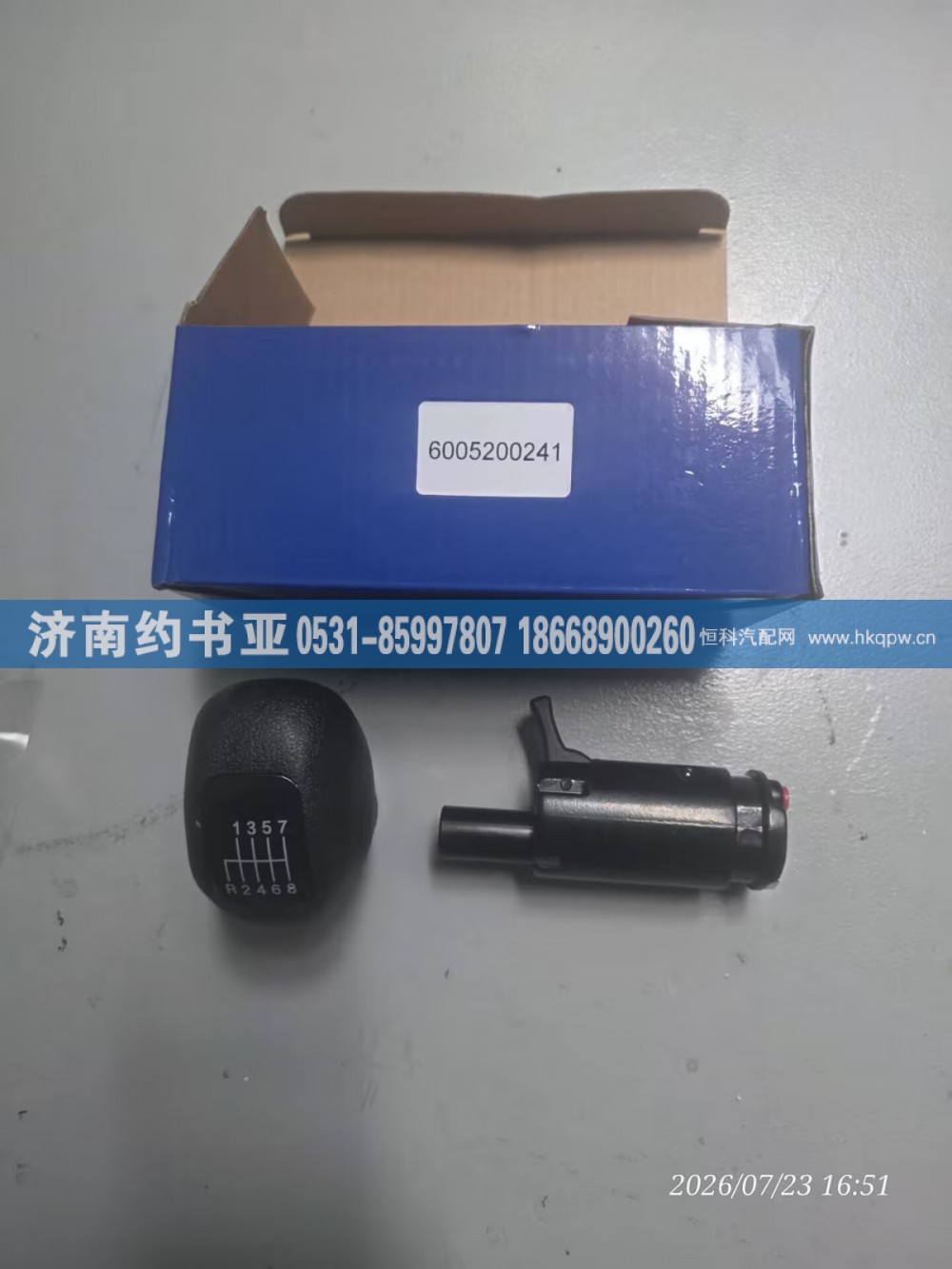 6005200241球头