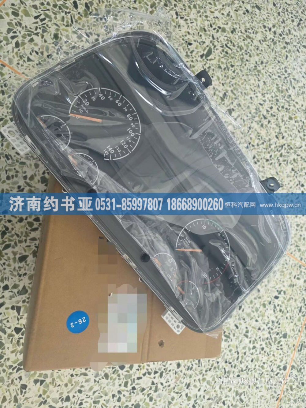 H4376010002A0,组合仪表,济南约书亚汽车配件有限公司（原华鲁信业）