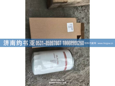 JX107,滤芯,济南约书亚汽车配件有限公司（原华鲁信业）