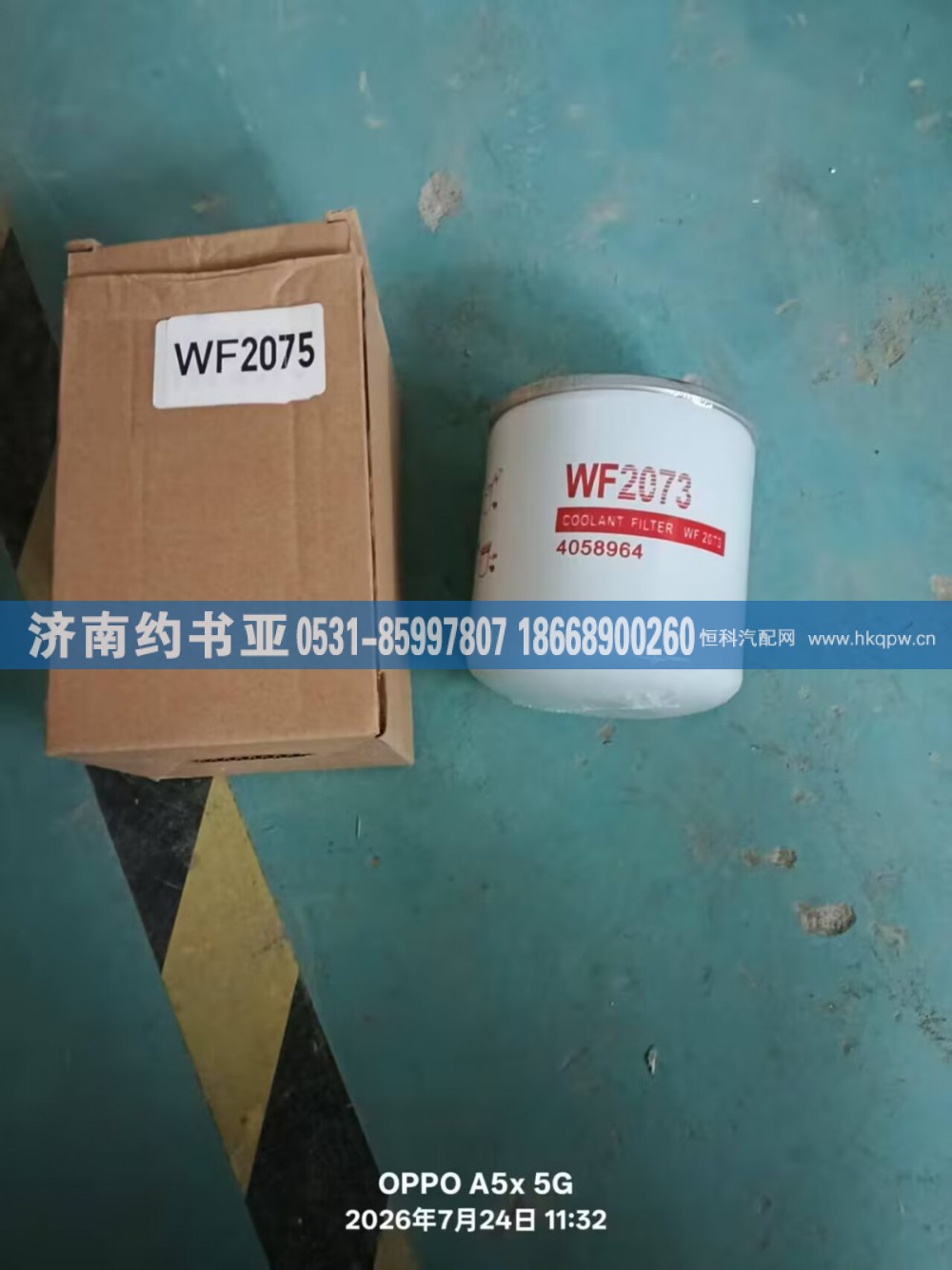 WF2075,滤芯,济南约书亚汽车配件有限公司（原华鲁信业）