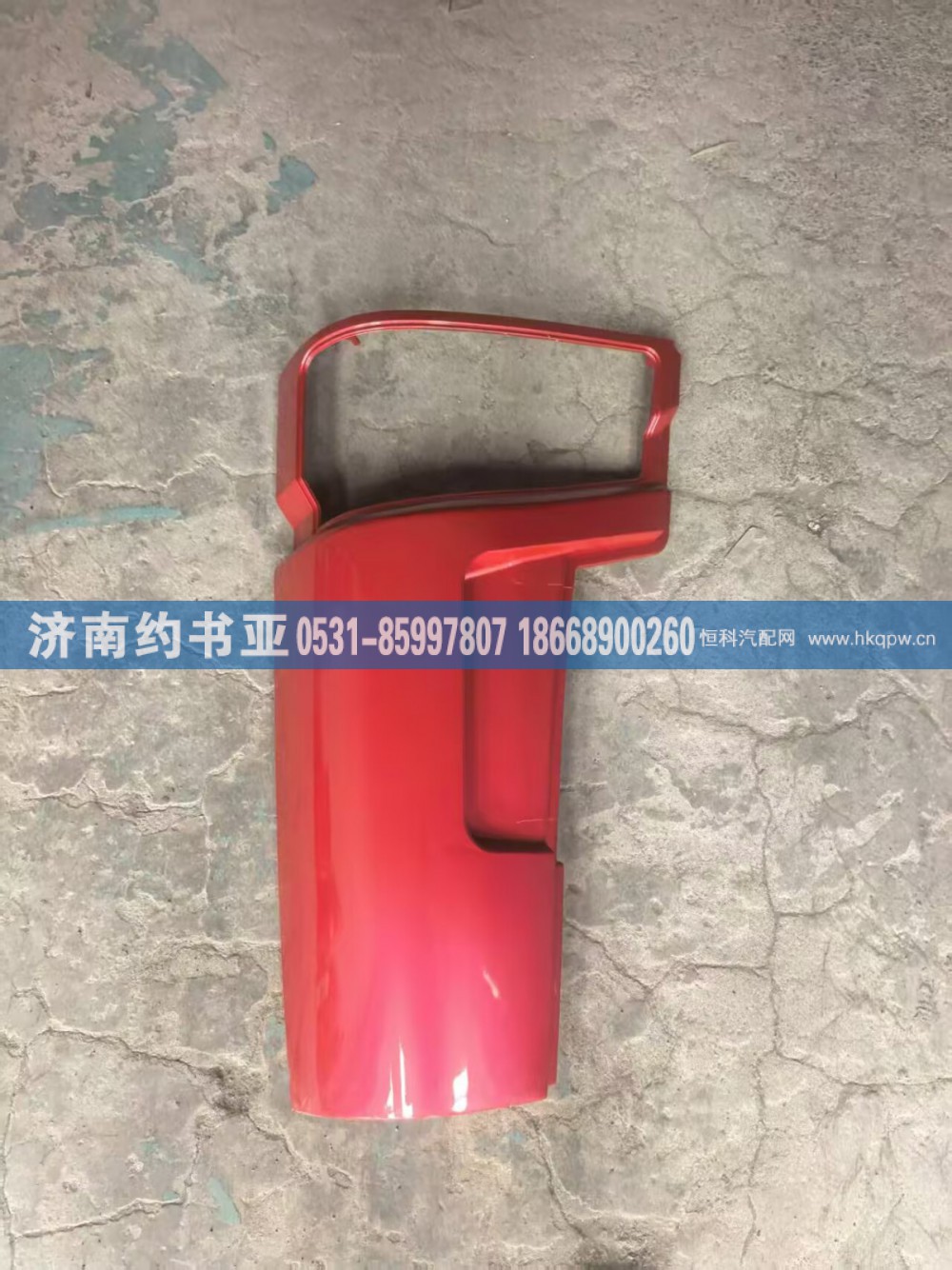 WG1642110001,导风罩,济南约书亚汽车配件有限公司（原华鲁信业）