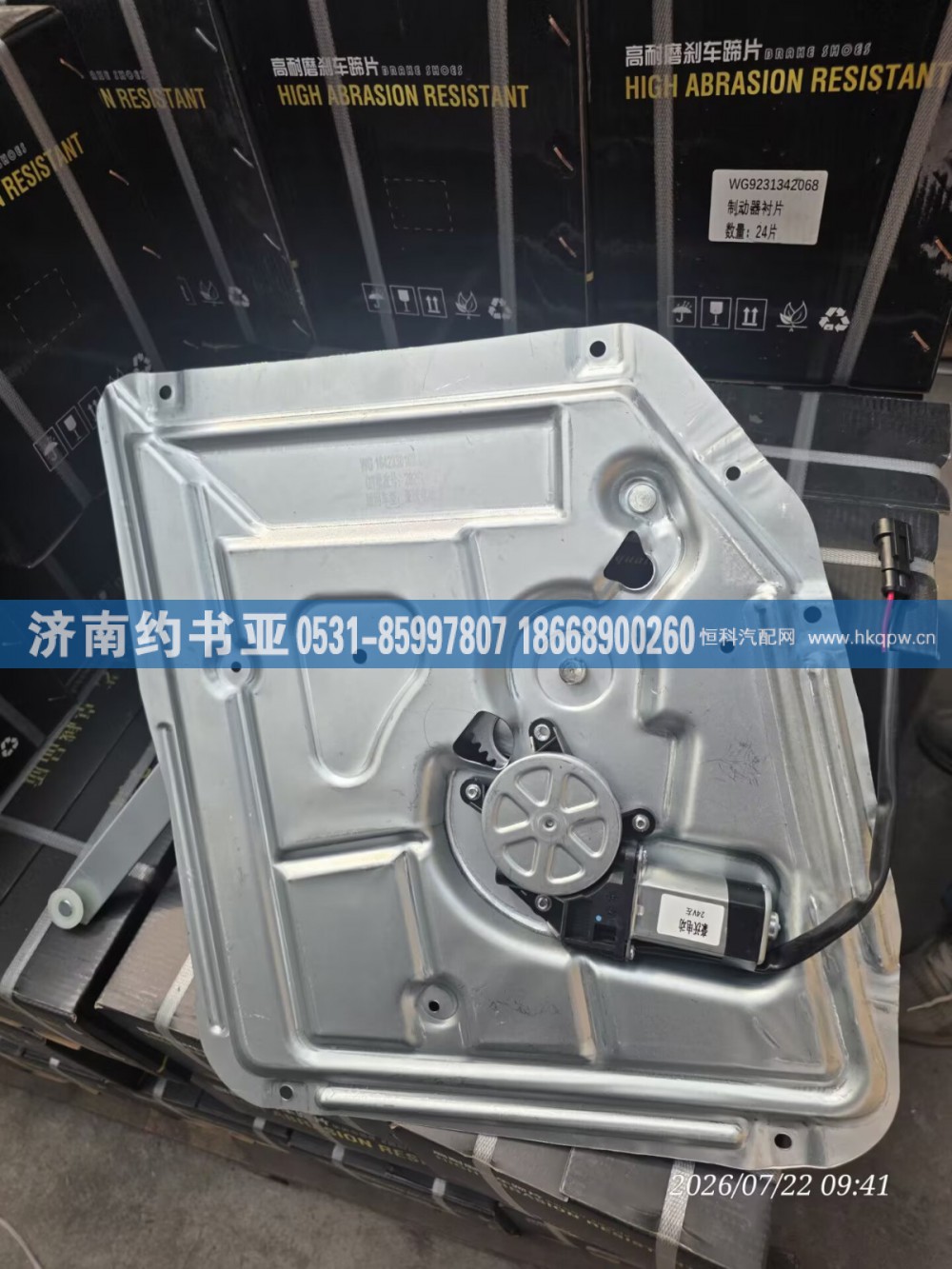 WG1642330103玻璃升降器