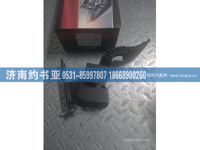 WG9525570018,油门踏板,济南约书亚汽车配件有限公司（原华鲁信业）